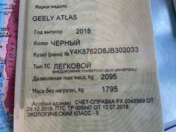 Geely Atlas, 2018 г.