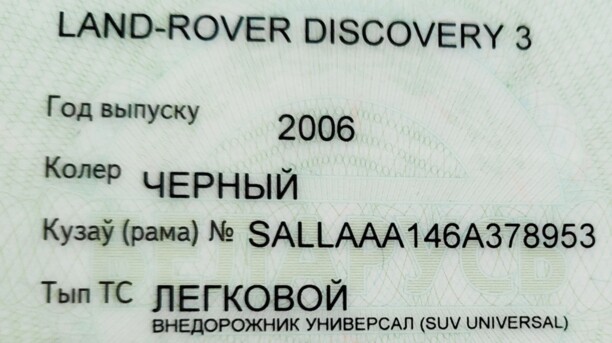 Land Rover Discovery III, 2006 г.