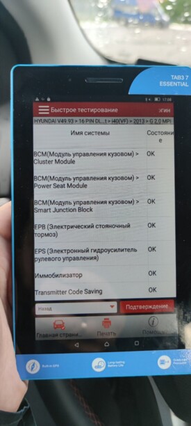 Hyundai i40 VF, 2013 г.