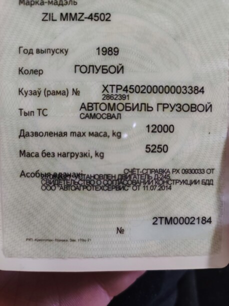 ЗИЛ 130, 1989 г.