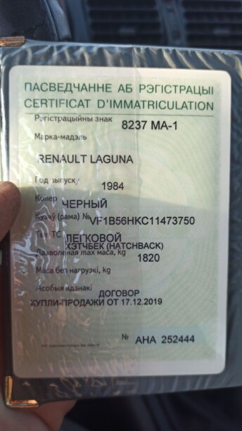 Renault Laguna I, 1994 г.