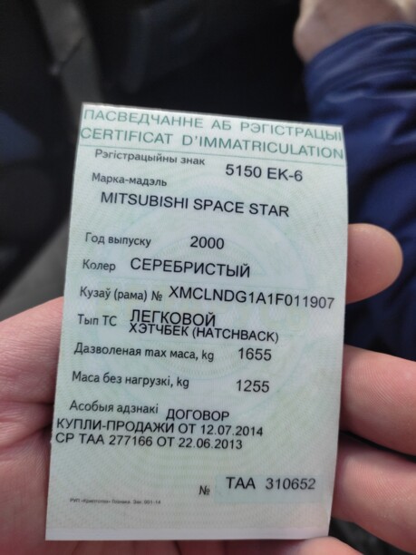 Mitsubishi Space Star I, 2000 г.