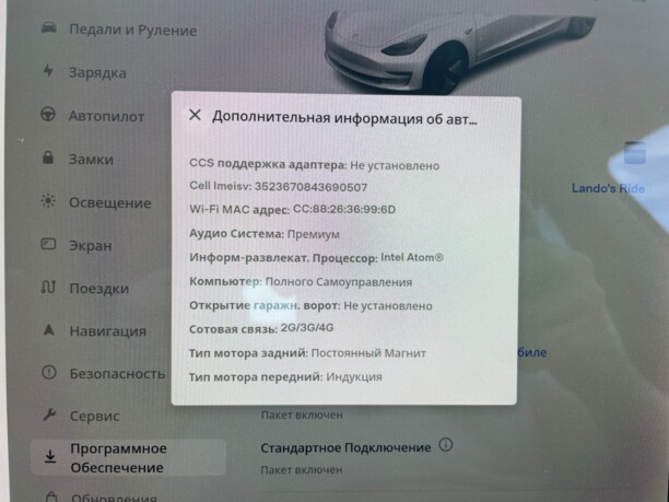 Tesla Model 3, 2020 г.