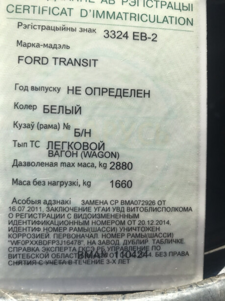 Ford Transit, 2003 г.
