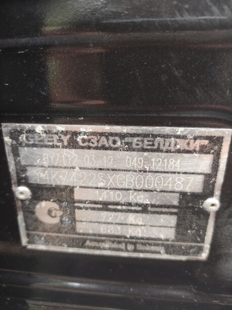 Geely LC Cross, 2016 г.