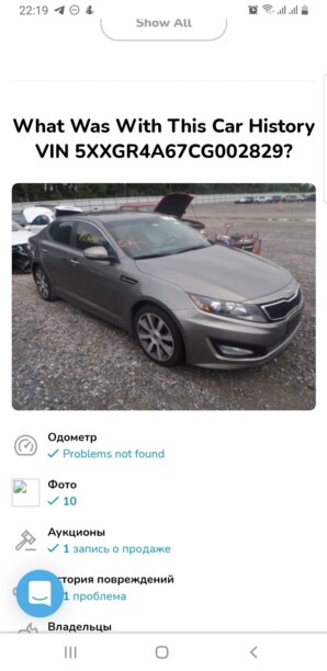 Kia Optima III, 2012 г.