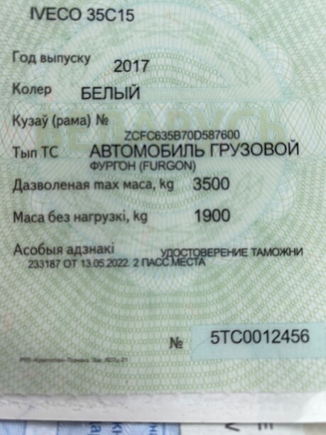 Iveco Daily 35с15, 2017 г.