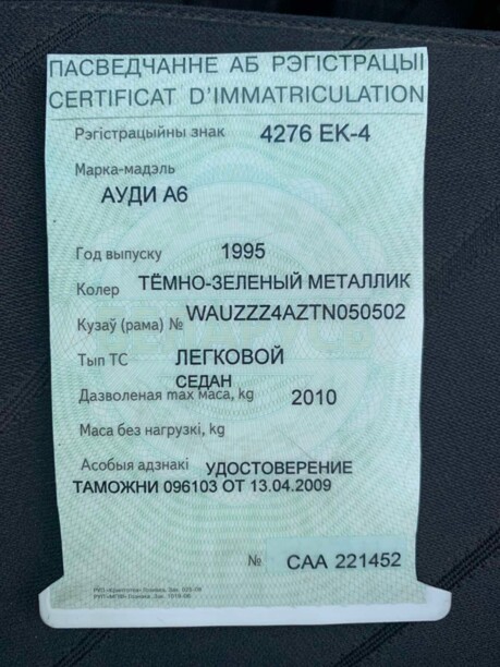 Audi A6 C4, 1995 г.