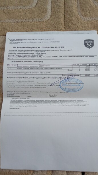 Renault Grand Scenic IV, 7 мест, 2016 г.