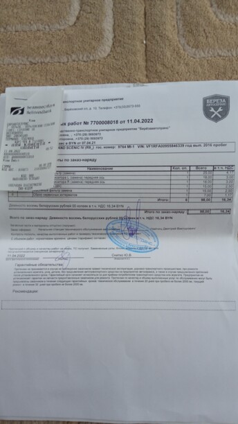 Renault Grand Scenic IV, 7 мест, 2016 г.