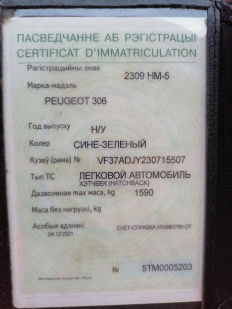Peugeot 306, 1995 г.