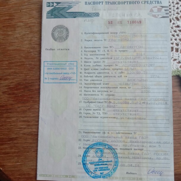 ГАЗ Next A23R22, 2014 г.