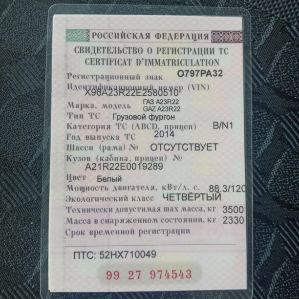 ГАЗ Next A23R22, 2014 г.