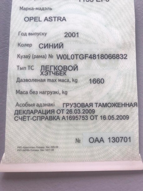 Opel Astra G, 2001 г.