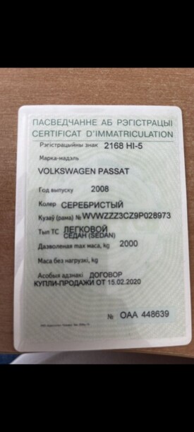 Volkswagen Passat B6, 2008 г.