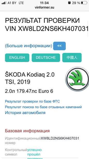 Skoda Kodiaq, 2018 г.
