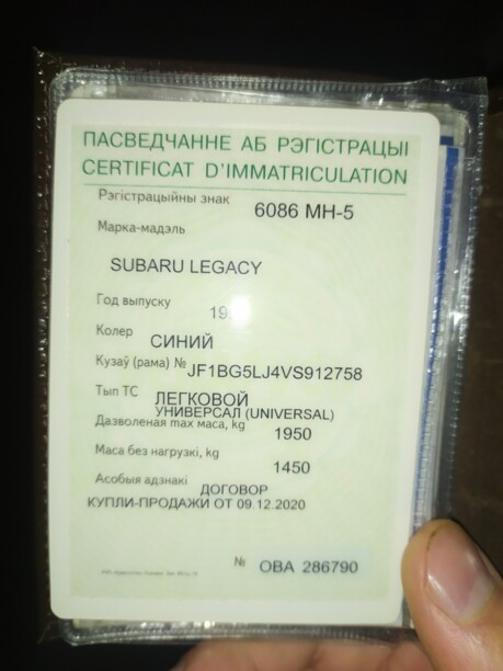 Subaru Legacy II, 1997 г.