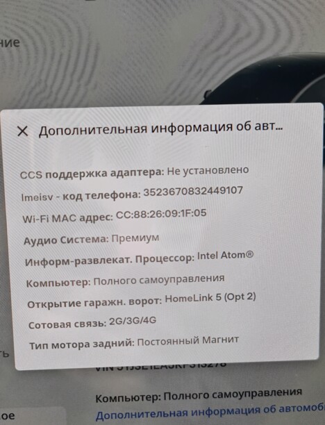 Tesla Model 3, 2019 г.