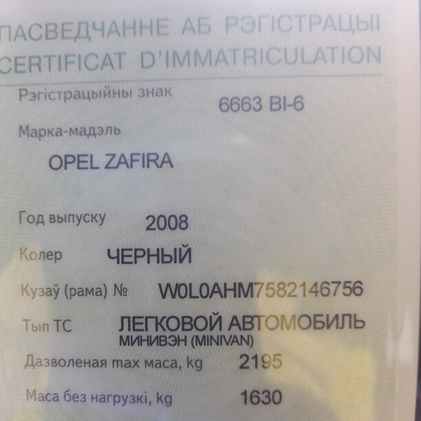 Opel Zafira B · Рестайлинг, 7 мест, 2008 г.