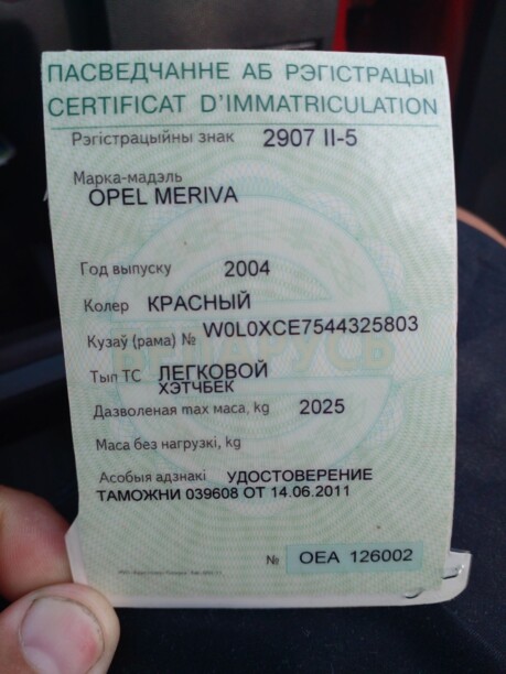 Opel Meriva I, 2004 г.