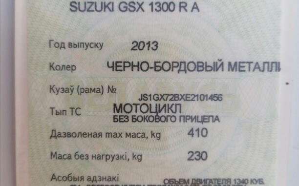 Suzuki GSX1300R Hayabusa, 2013 г.