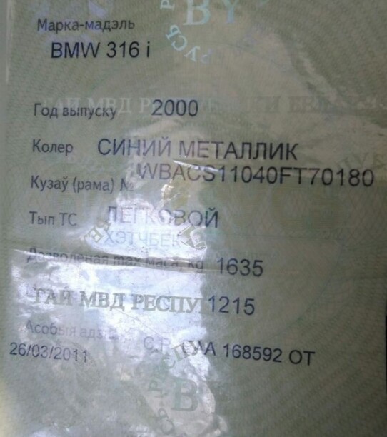 BMW 3 серия E36, 2000 г.