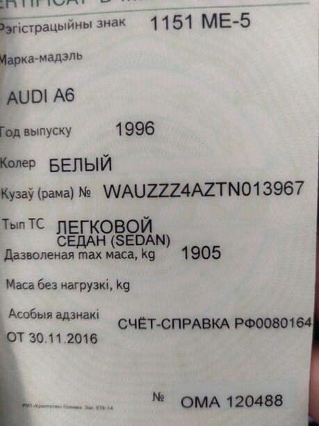 Audi A6 C4, 1996 г.