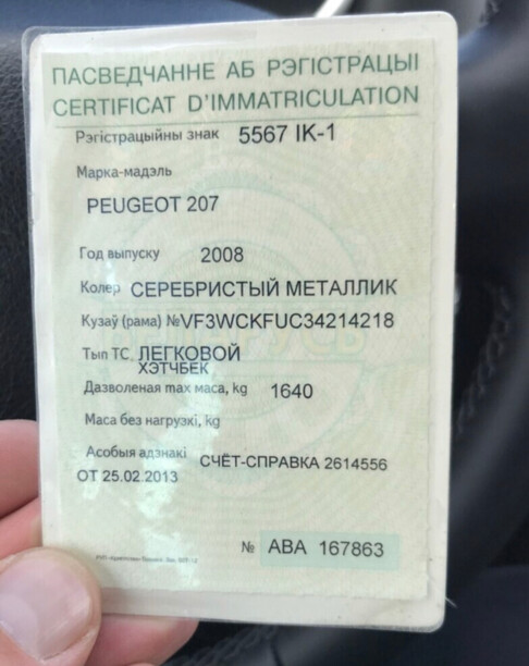 Peugeot 207 I, 2008 г.