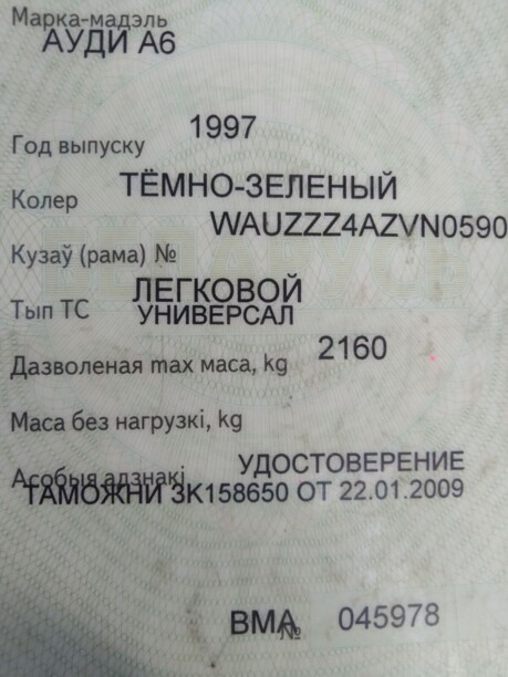 Audi A6 C4, 1997 г.