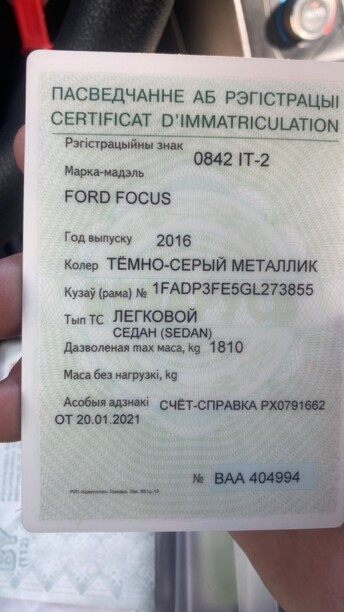 Ford Focus III · Рестайлинг, 2016 г.