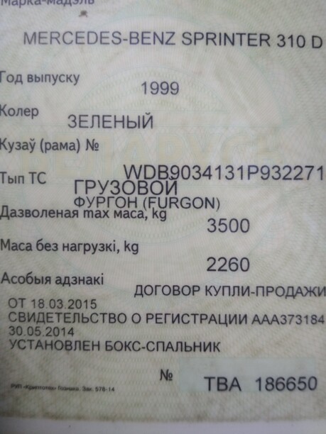 Mercedes-Benz Sprinter, 1999 г.