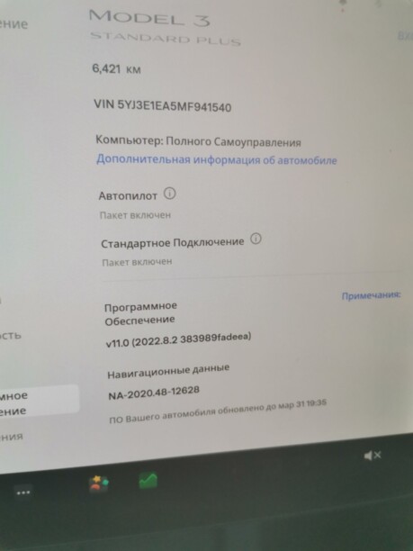 Tesla Model 3, 2021 г.