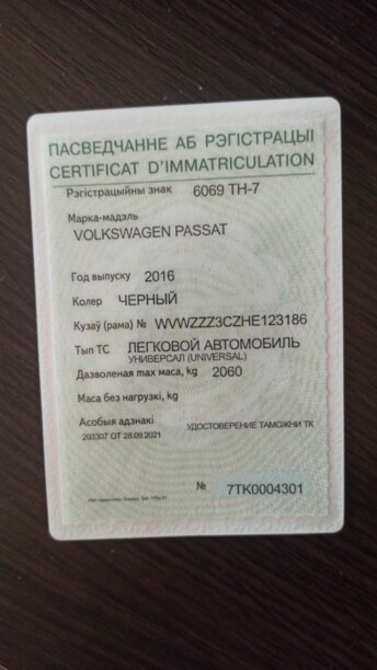 Volkswagen Passat B8, 2016 г.