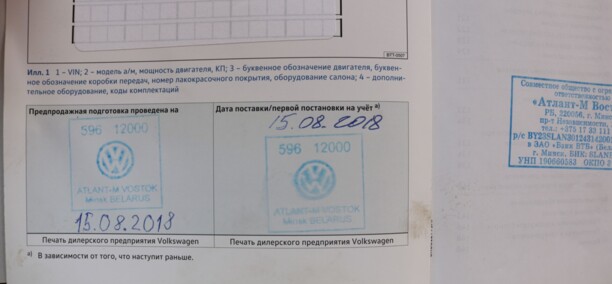 Volkswagen Polo Sedan I · Рестайлинг, 2018 г.
