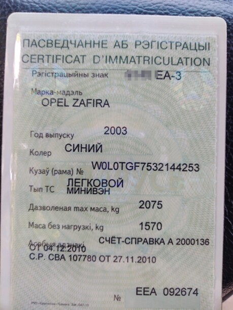 Opel Zafira A · Рестайлинг, 7 мест, 2003 г.