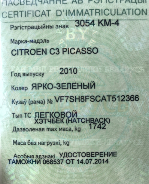 Citroen C3 Picasso I, 2010 г.