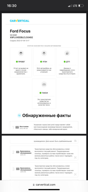 Ford Focus III, 2012 г.