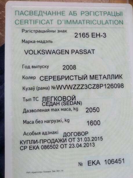Volkswagen Passat B6, 2008 г.