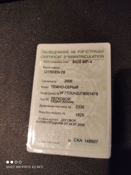Citroen C6, 2006 г.