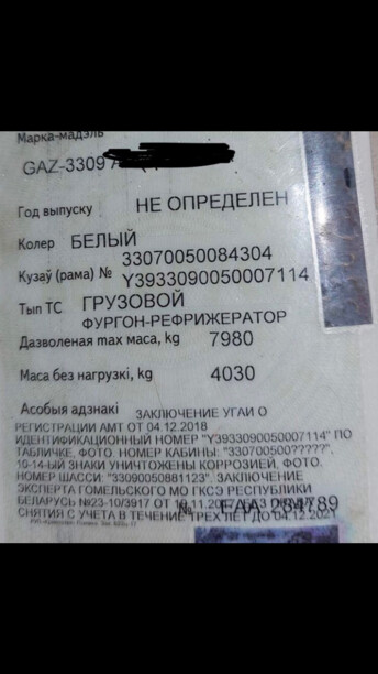 ГАЗ 3307/09, 2009 г.