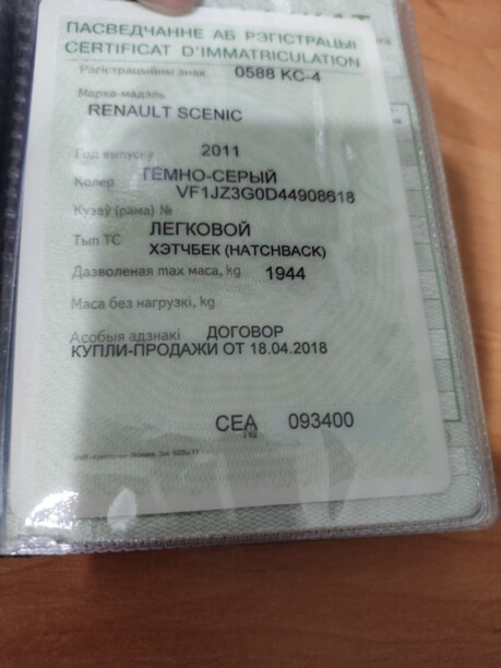 Renault Scenic III, 2011 г.