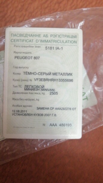 Peugeot 807 I, 7 мест, 2007 г.