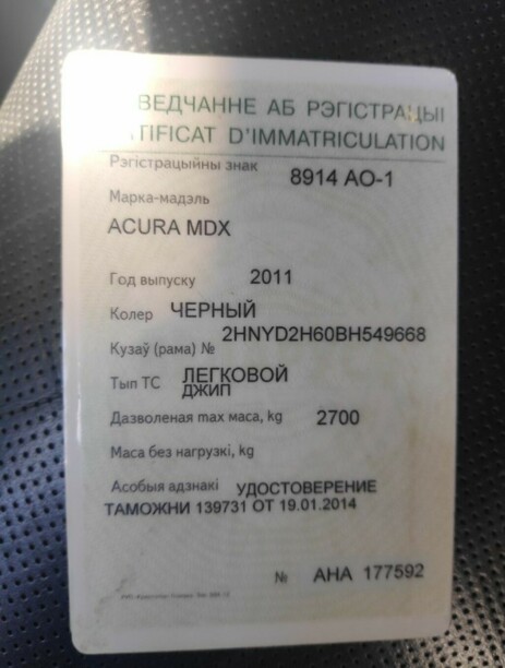 Acura MDX II · Рестайлинг, 7 мест, 2011 г.