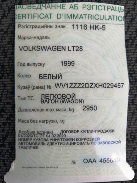 Volkswagen LT, 1999 г.
