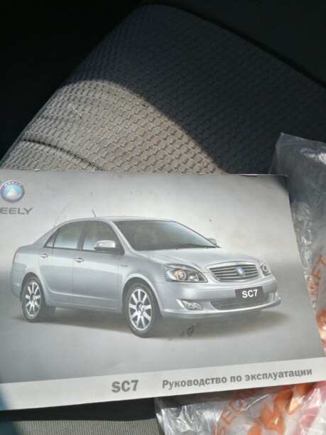 Geely SC7, 2014 г.
