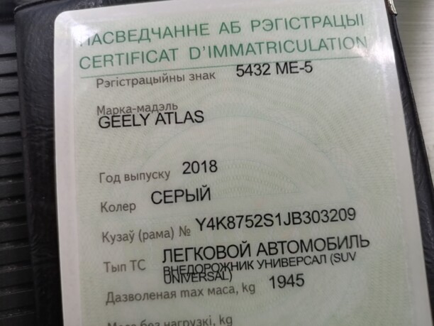 Geely Atlas I, 2018 г.