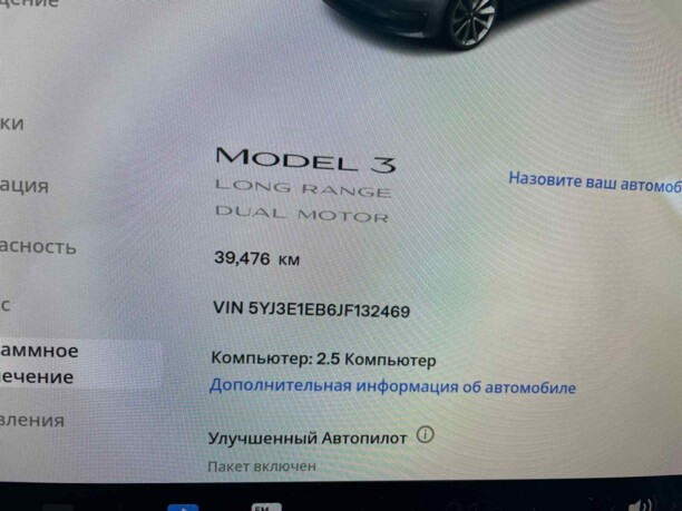 Tesla Model 3, 2019 г.