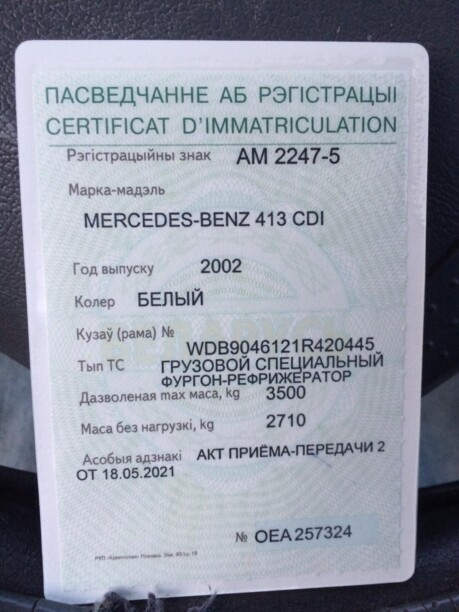 Mercedes-Benz Sprinter, 2002 г.