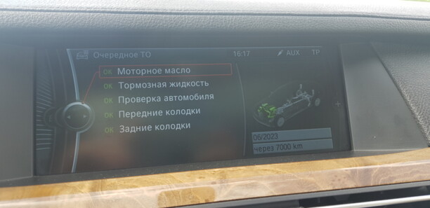BMW 7 серия F02 (Long), 2008 г.