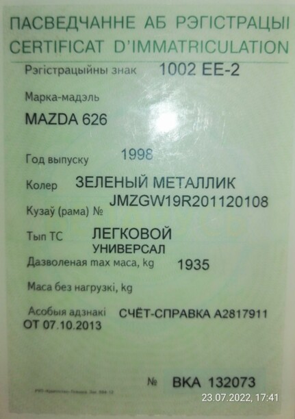 Mazda 626 GF, 1998 г.